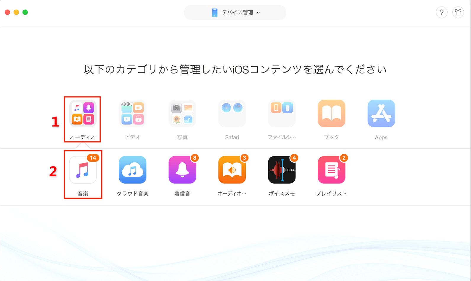音楽/通知音を選択する