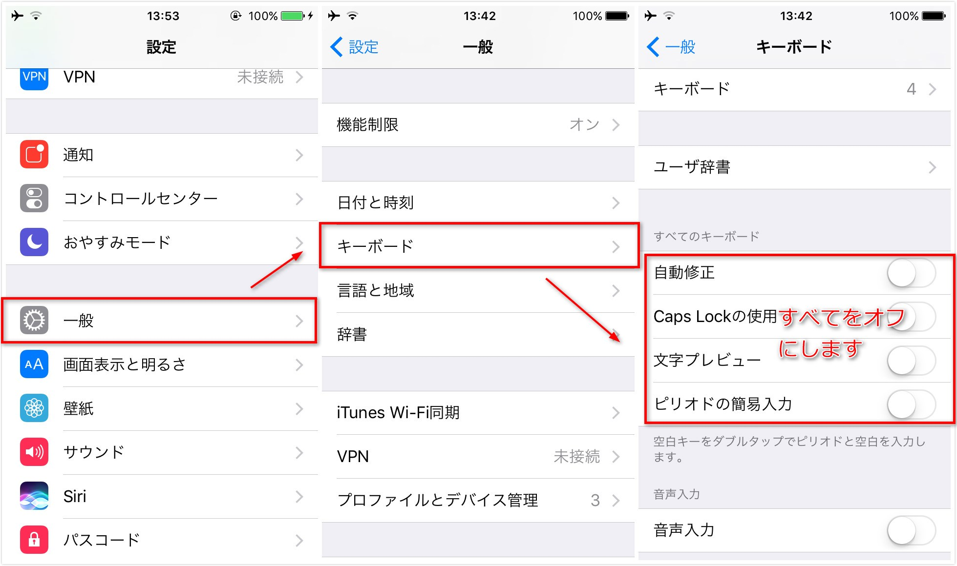 iOS 11アップデートによるiPhoneが重い・遅い-iPhoneを軽くする方法