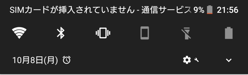 SIMカードが挿入されていません