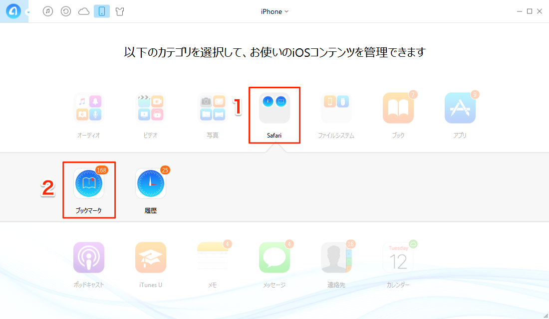 ステップ2:ブックマークに入る