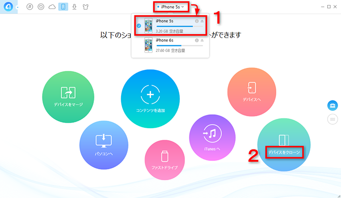 iPhoneからiPhoneに通話履歴を同期する方法