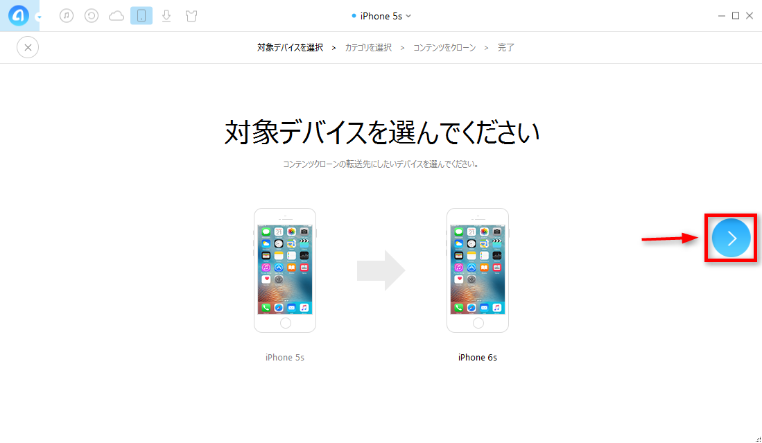iPhoneからiPhoneに通話履歴を同期する方法