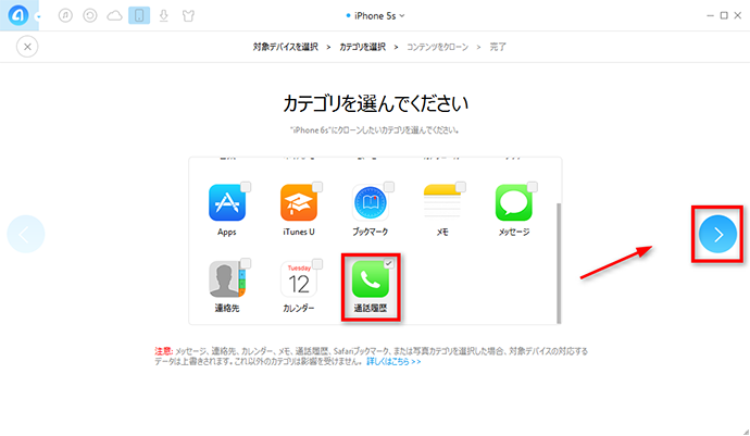 iPhoneからiPhoneに通話履歴を同期する方法