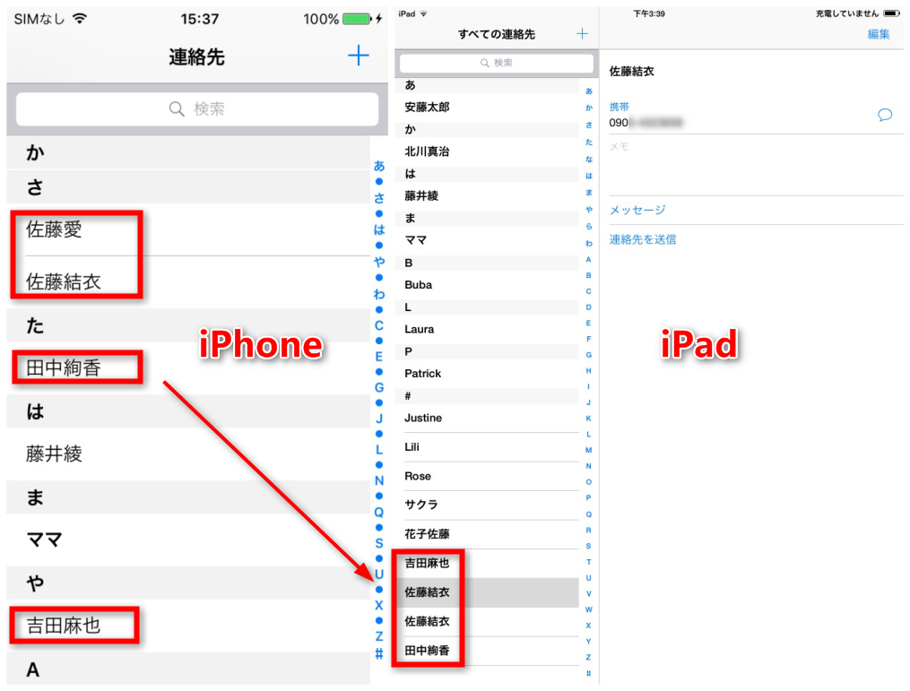 AnyTransで直接iPhoneからiPadに連絡先を同期する