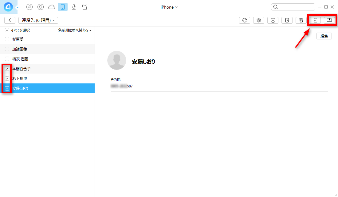 iPhoneの電話帳を同期する方法-ステップ2