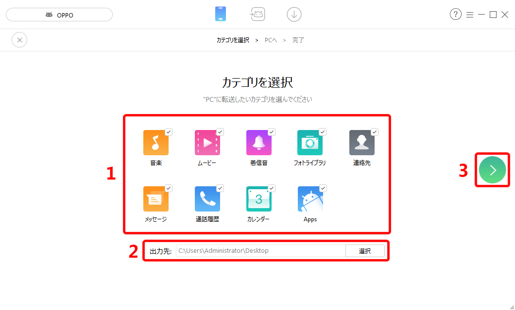 AndroidスマホからWindowsにデータを転送する方法 2