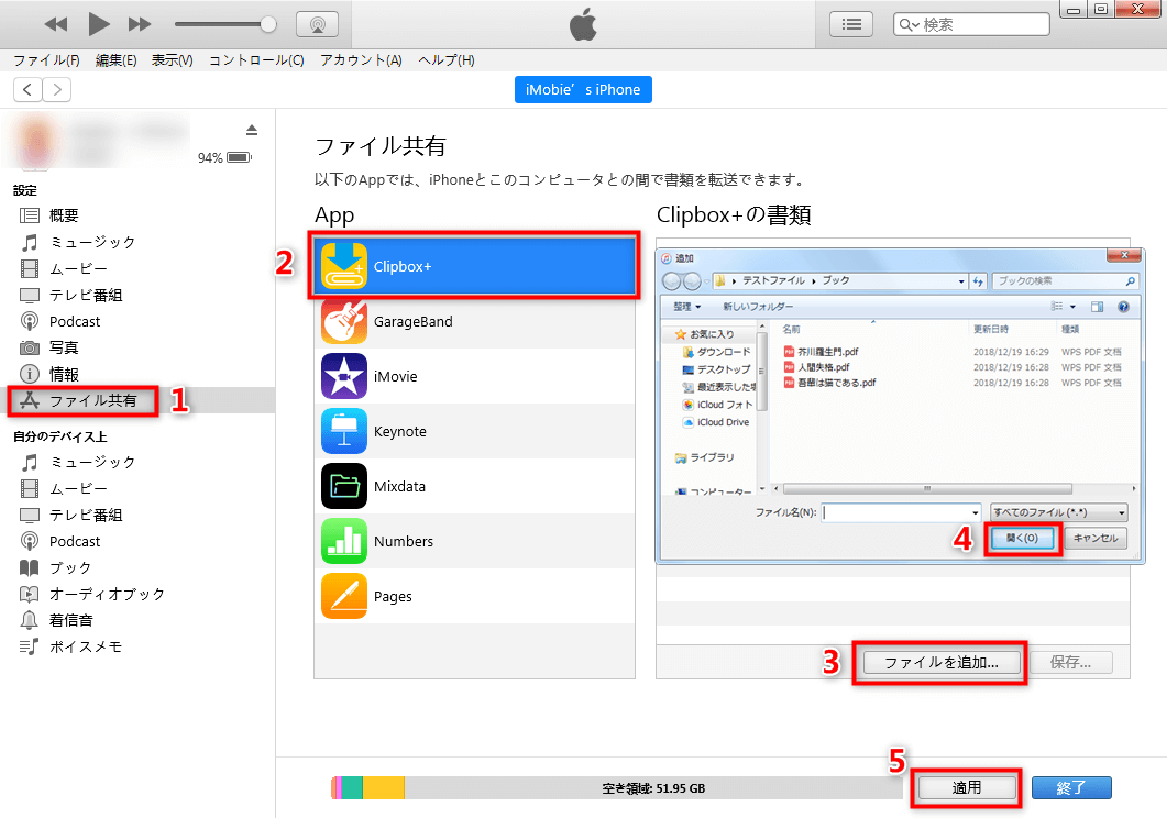 6つまとめ Pcからipadへデータを転送する方法 その逆も