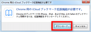 「ダウンロード」をクリック