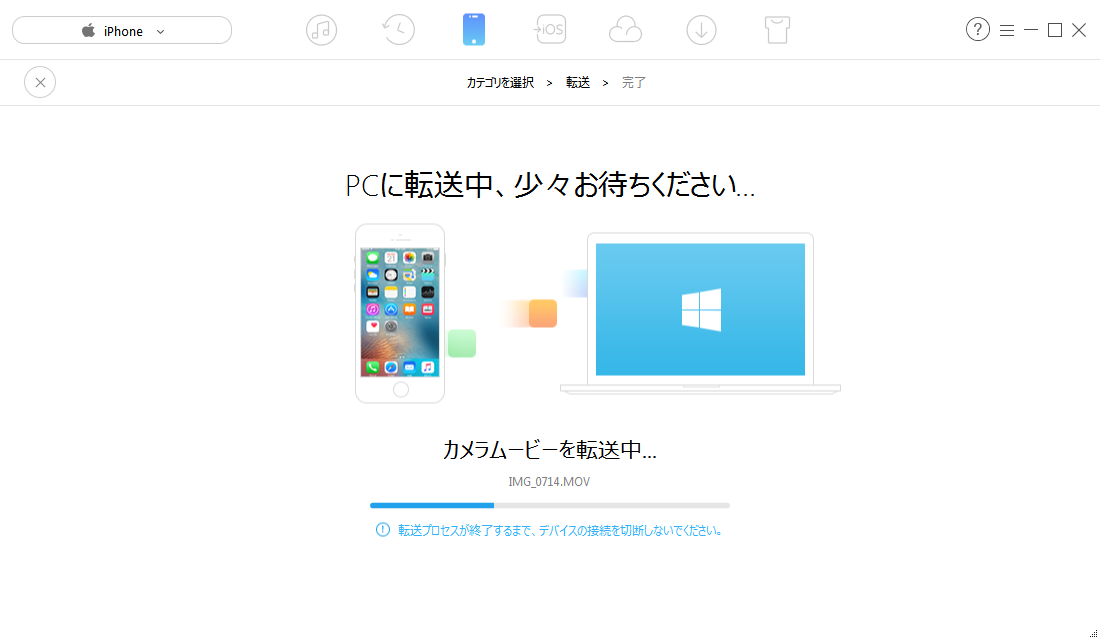 新しいパソコンにiPhoneのデータを同期する過程