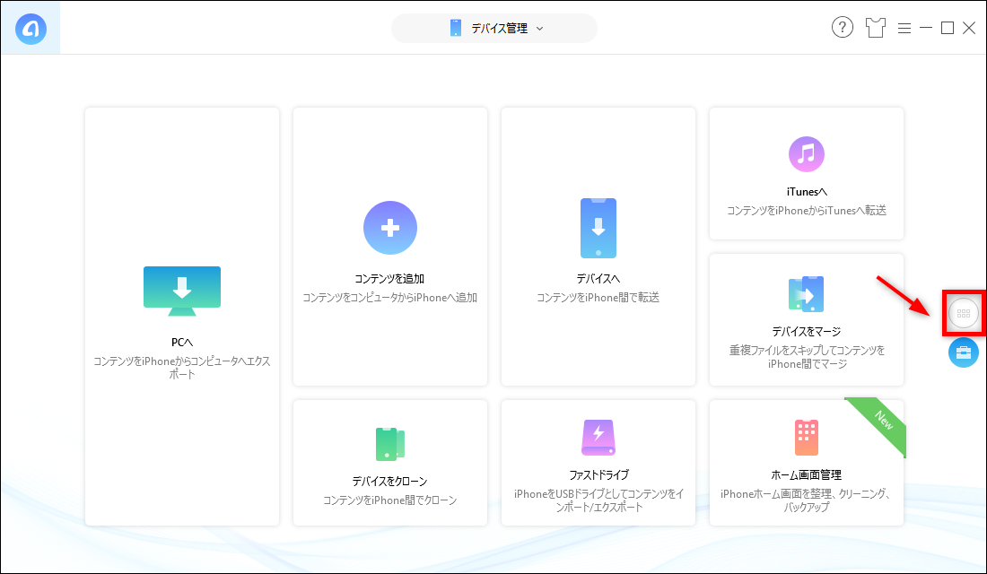 保存 購入した音楽 Iphoneからitunesに曲を移す方法