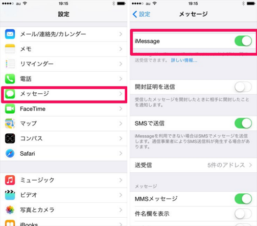 写真元:i.meet-i iCloudでiPhoneとiPadのメッセージを同期する方法