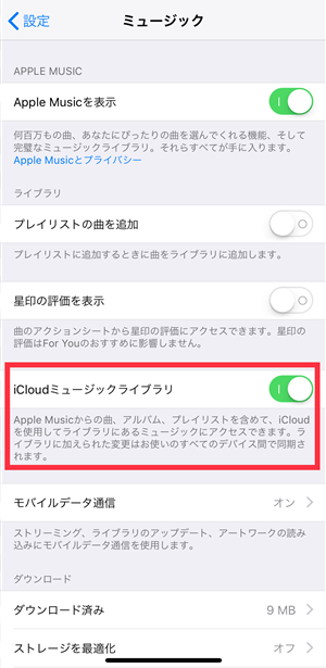 初心者向け Apple Musicとitunesの間で音楽を同期する方法