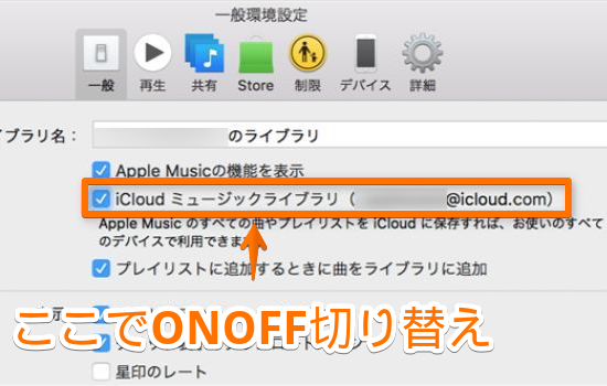 初心者向け Apple Musicとitunesの間で音楽を同期する方法