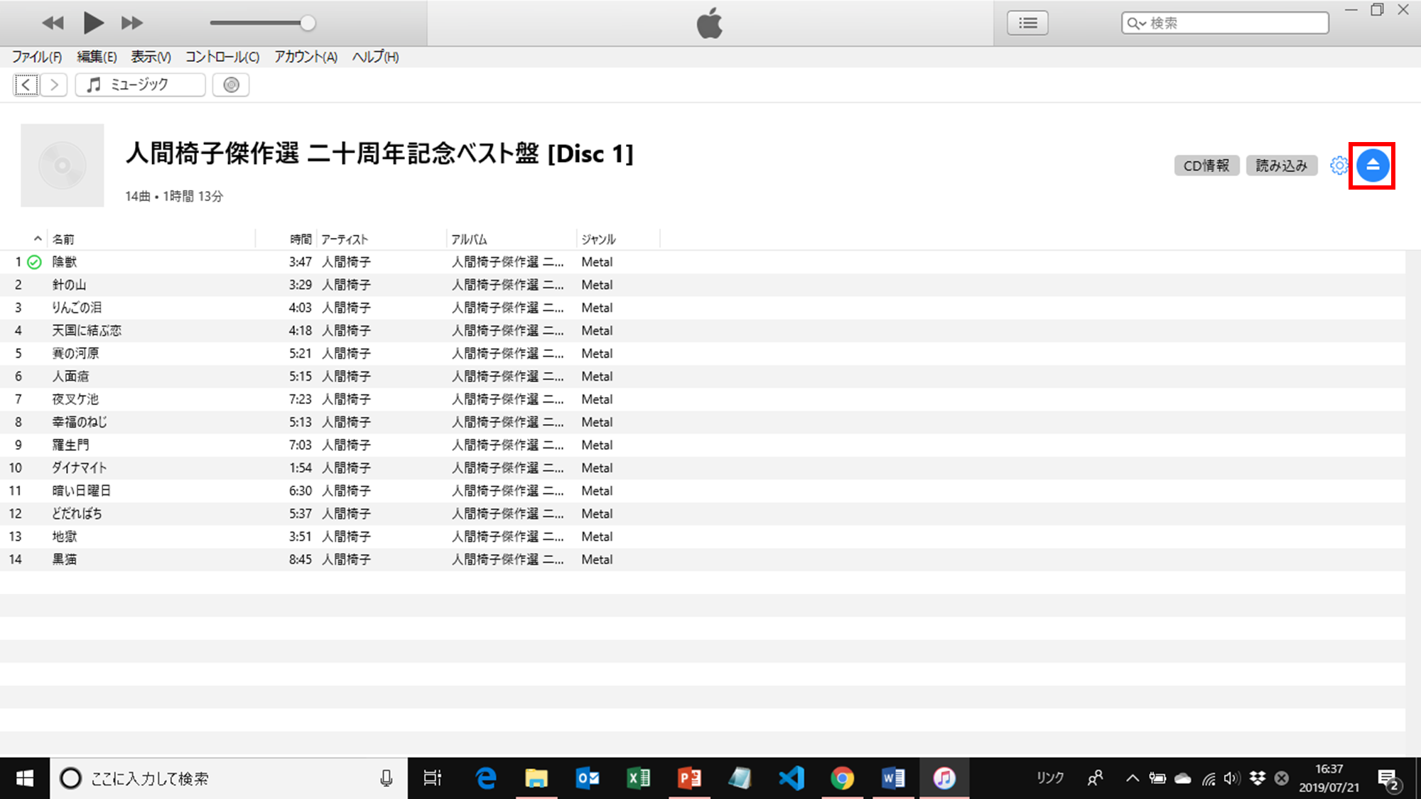 初心者向け Itunesに保存している音楽をiphoneに同期する方法