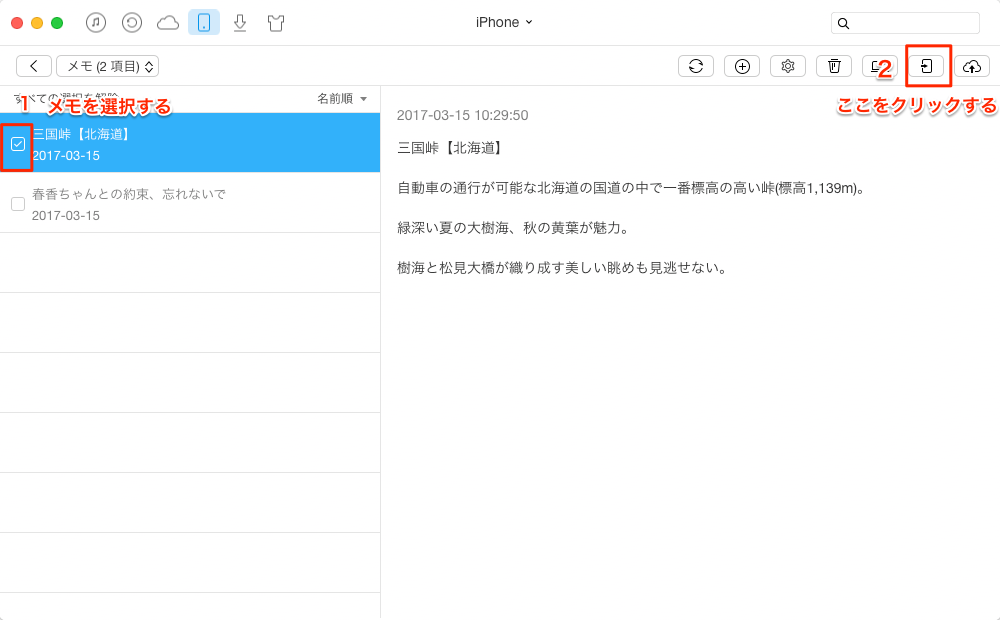 iPhoneとiPadの間でメモを同期する方法 ステップ3