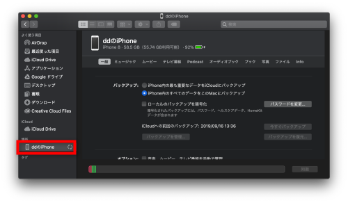 最新 Iphoneに音楽だけを同期する3つの方法