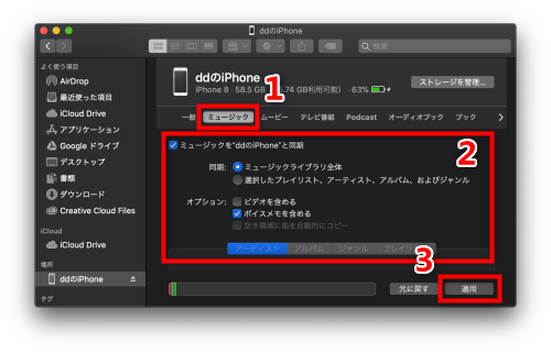 21最新 Itunes Pcからiphoneに音楽だけを同期する3つの方法