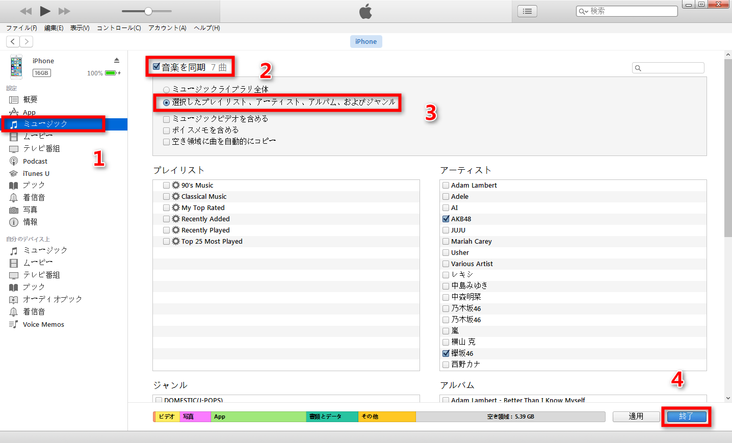 2021最新 Itunes Pcからiphoneに音楽だけを同期する3つの方法