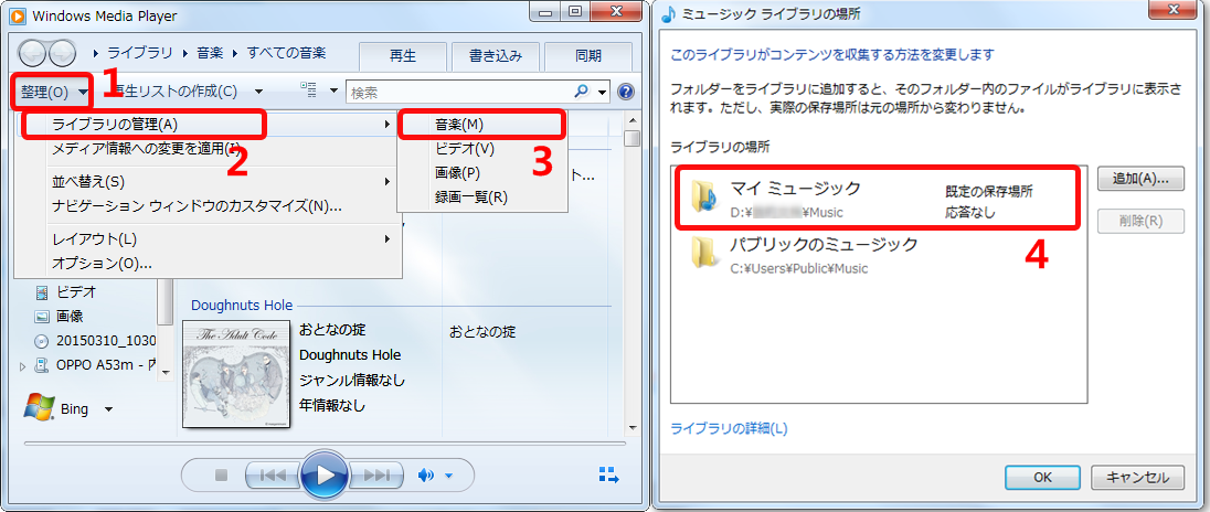 「Windows Media Player」パソコンからAndroidスマホに音楽を入れる方法-Step 1