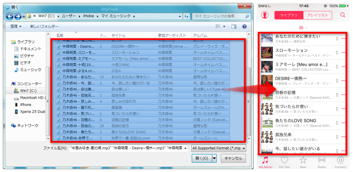 AnyTransでWindows Media PlayerからiPhoneに音楽を同期する