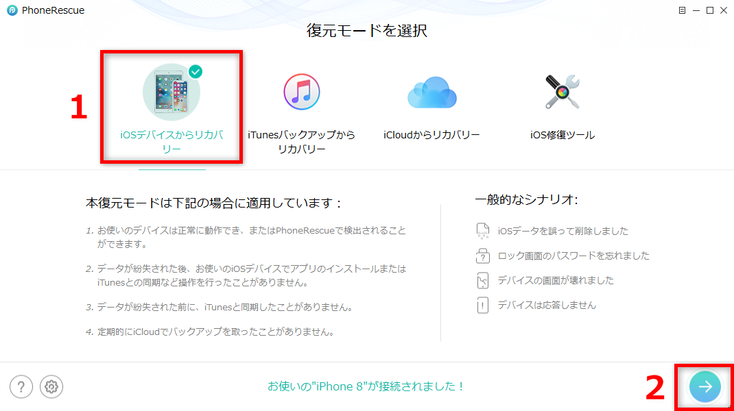 Iphone Ipad Ipodからアプリ内データの取り出し方法