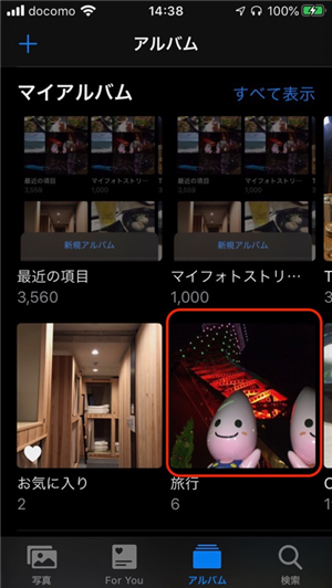 Iphoneの写真アプリでアルバムを追加できないときの対策