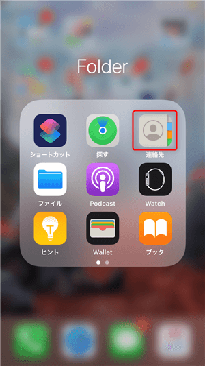 Iphoneの着信音 着メロ を好きな曲に変更できる初心者向け方法ご紹介