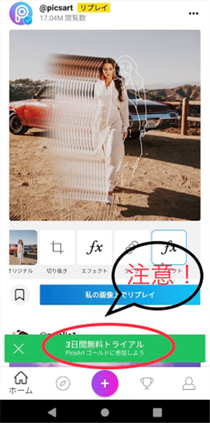 無料 写真 加工 アプリ PhotoPad写真編集ソフト無料版（日本語） を入手