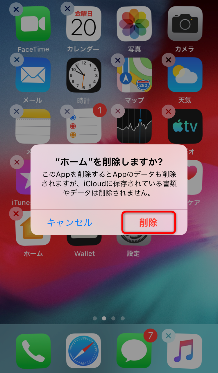 Iphone 11 Ios 13対応 Iphone全種類でアプリを削除する３つの方法