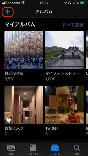 Iphoneの写真アプリでアルバムを追加できないときの対策