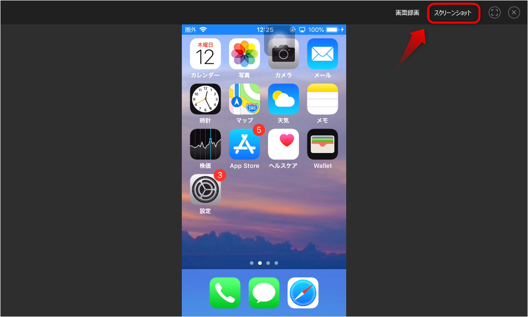 iphone11pro スクリーン ショット