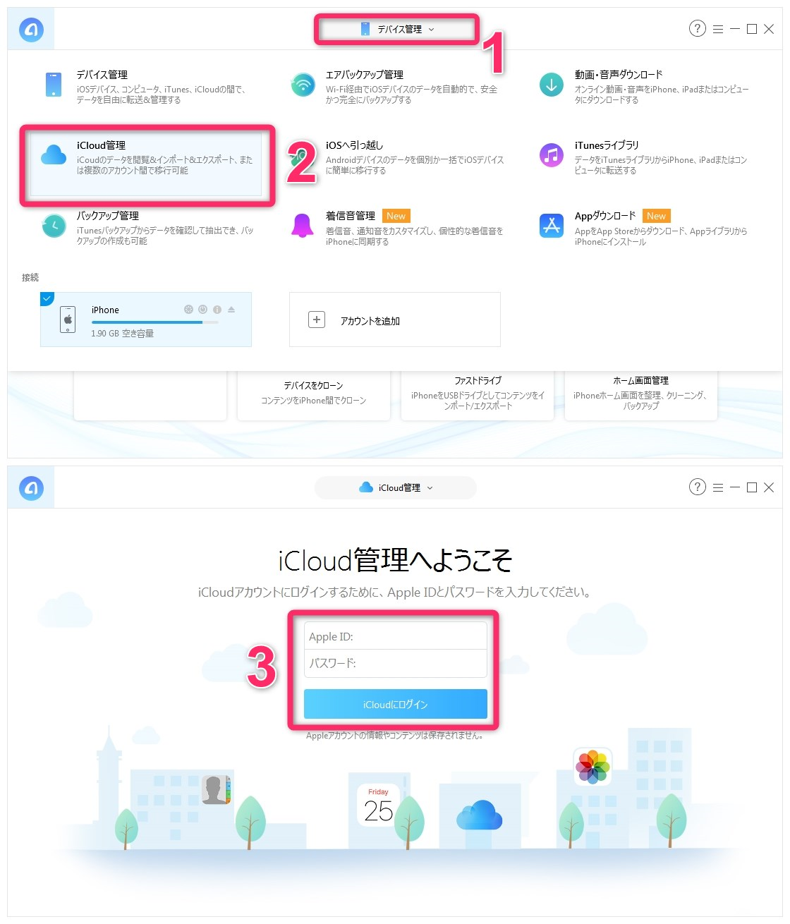 解答 Icloudミュージックライブラリの 結合 と 置き換え の違い