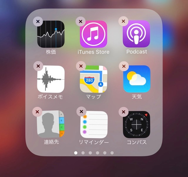 iOS 10の新機能-純正アプリの削除