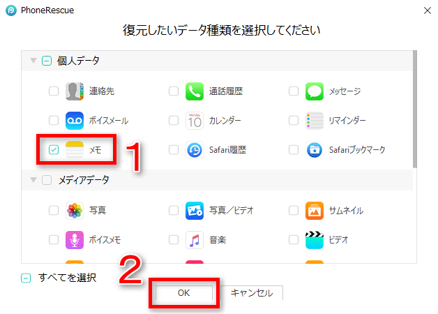 Iphoneをアップデートしたらメモが消えた場合の対策