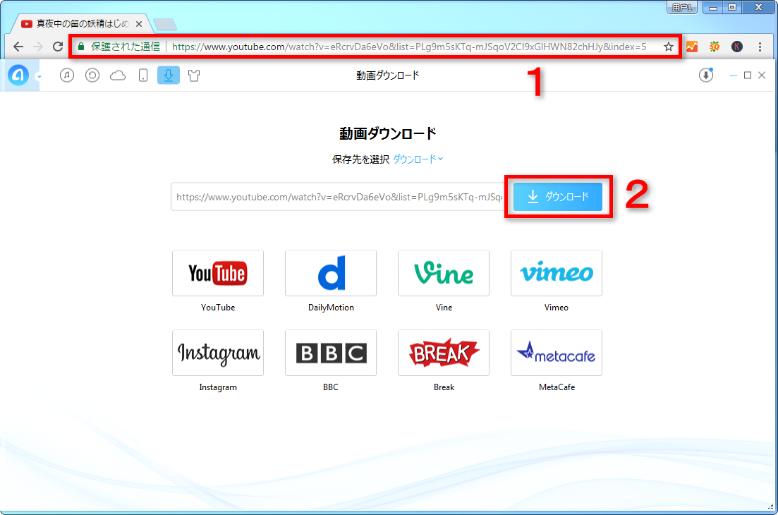 動画をダウンロードする方法まとめ - 方法1