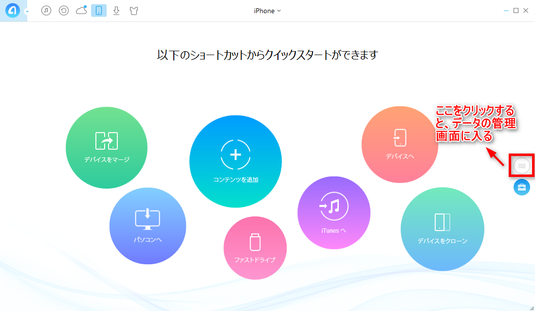 録画アプリで作成した動画をパソコン・ほかのiPhoneに移行する