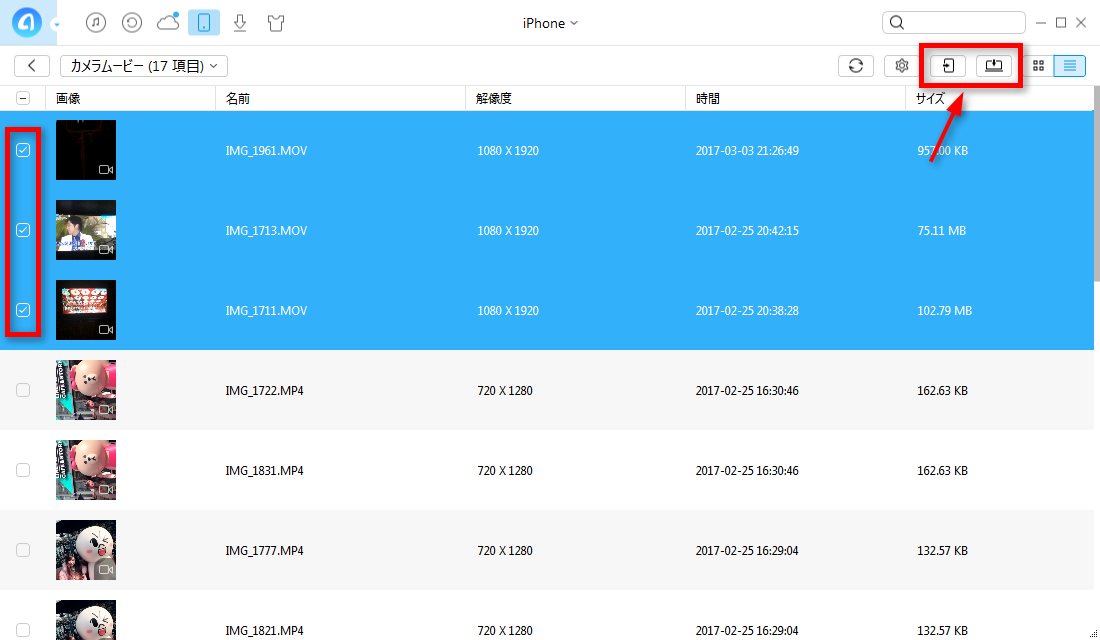 録画アプリで作成した動画をパソコン・ほかのiPhoneに移行する