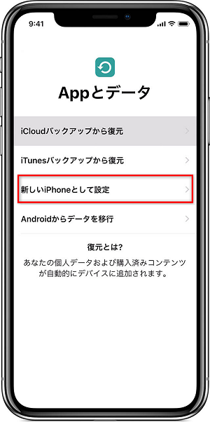 「このソフトウェアが古すぎるため復元には使用できません」を解決する 4