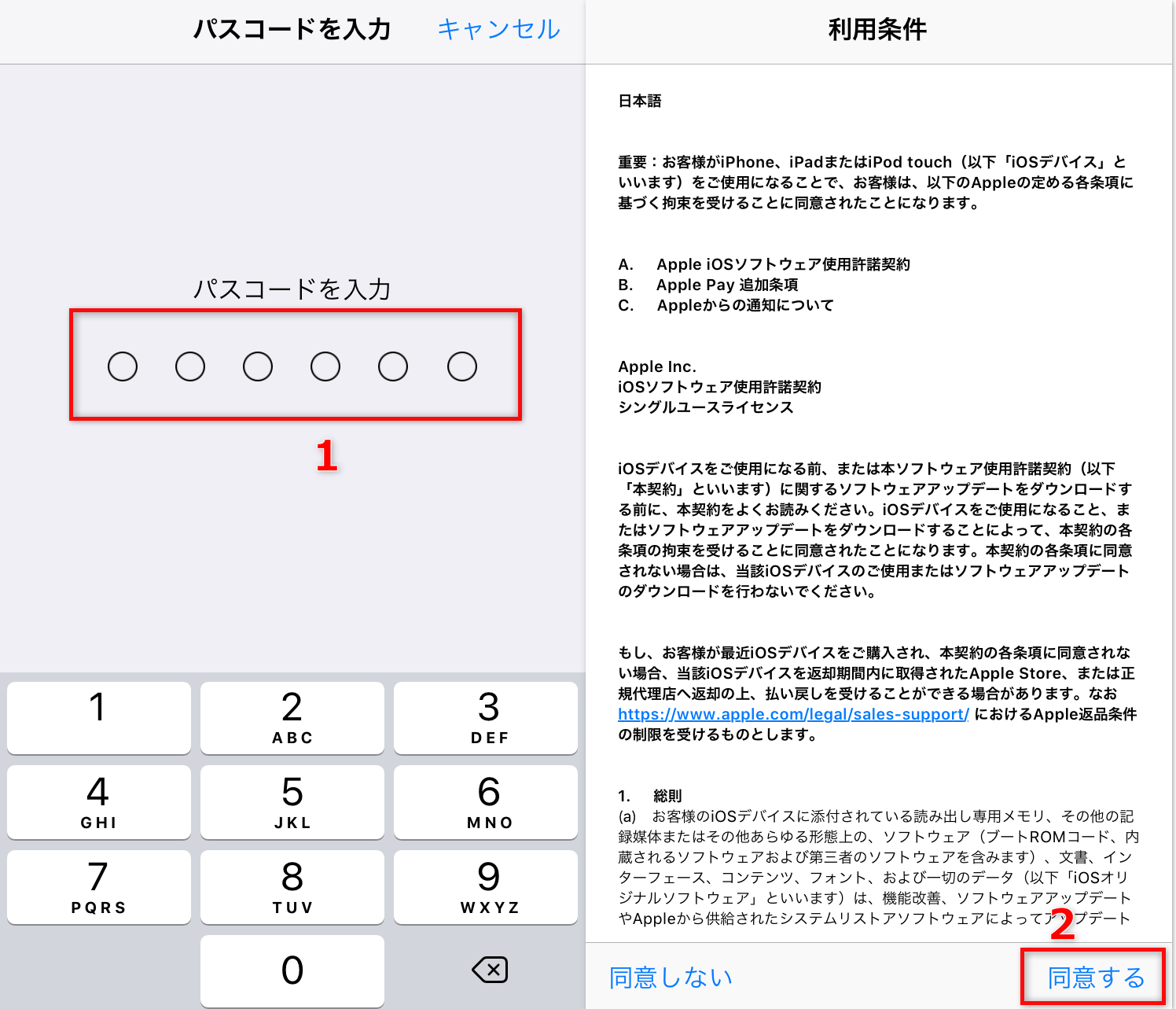 「このソフトウェアが古すぎるため復元には使用できません」を解決する 6