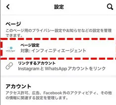 「ページ設定」を選択