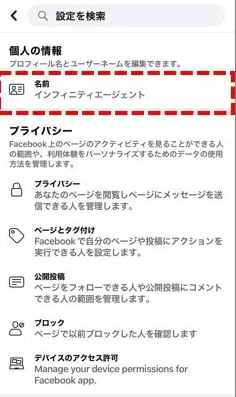 「名前」をクリック