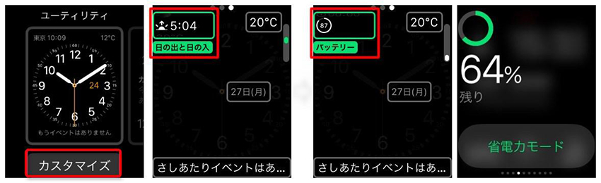 Apple Watchのバッテリー残量を表示する
