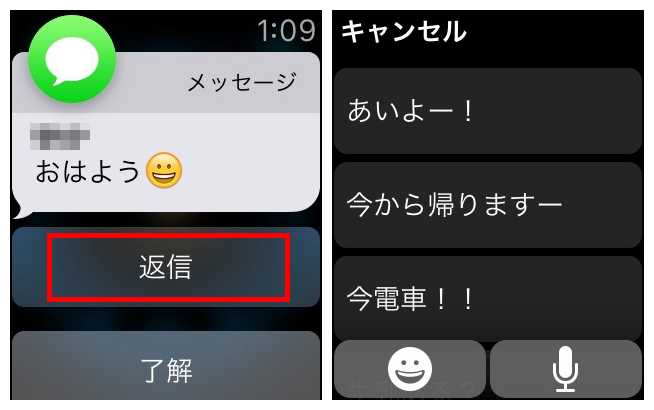 Apple Watchでメッセージを返信する