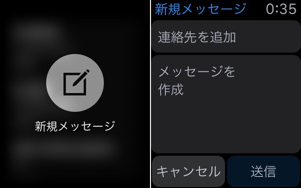 Apple Watchでメッセージを送信する