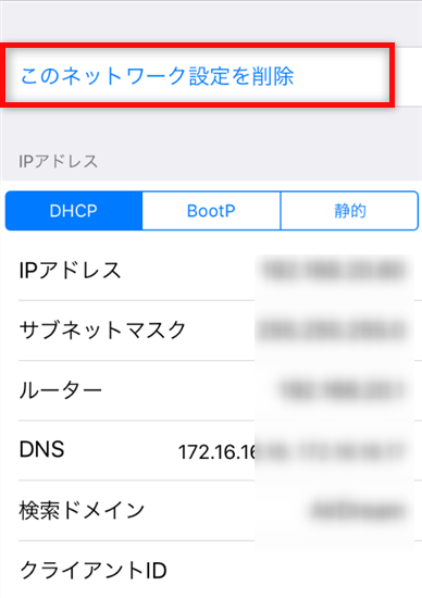 Iphoneでインタネットに接続できない場合の対策7つ