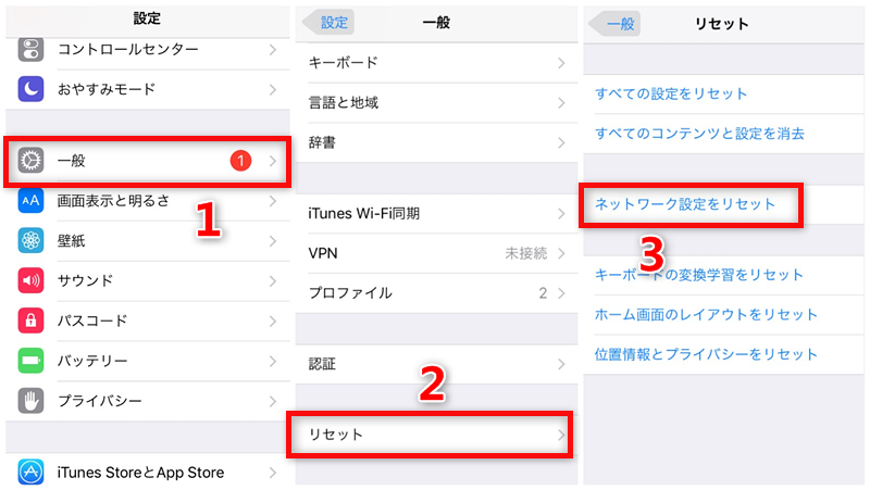 Iphoneでインタネットに接続できない場合の対策7つ