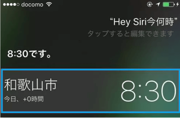 「hey Siri今何時」と話しかける
