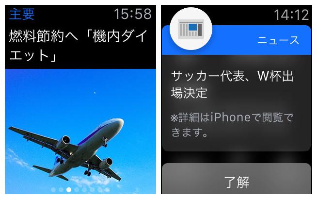 Apple Watchアプリおすすめ - Yahoo!ニュース