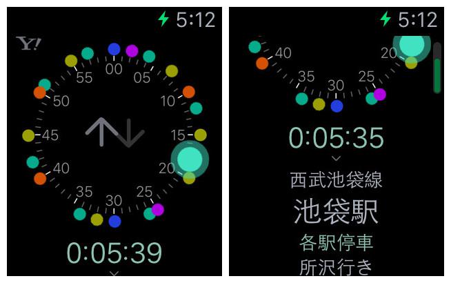 Apple Watchアプリおすすめ - Yahoo!乗換案内
