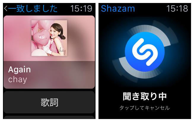 Apple Watchアプリおすすめ - Shazam